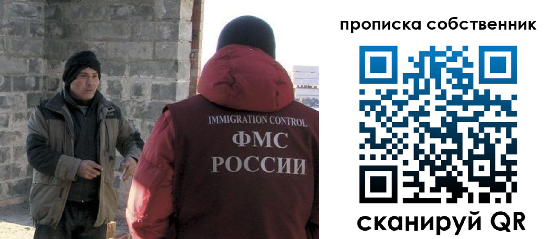 временная регистрация недорого в Краснокаменске