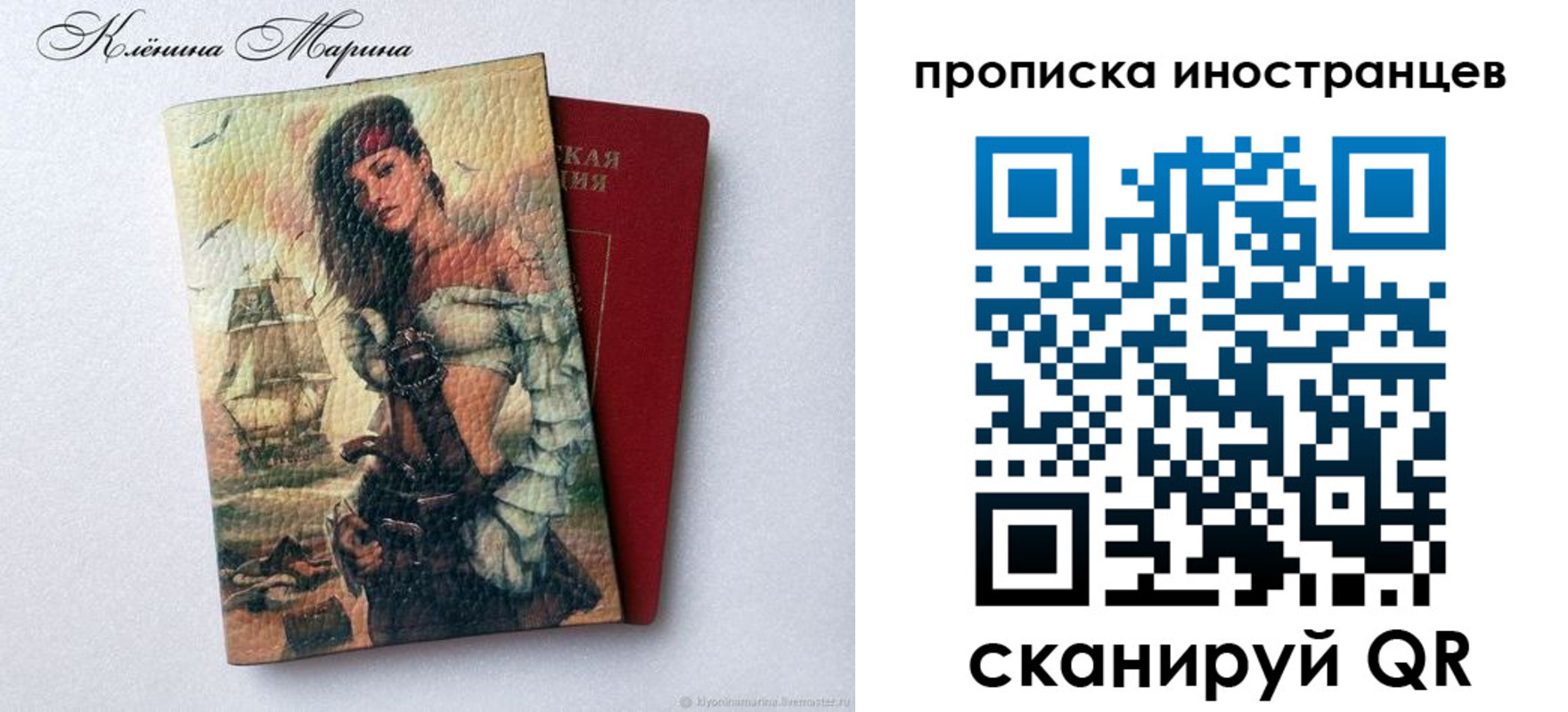 прописка для школы в Краснокаменске