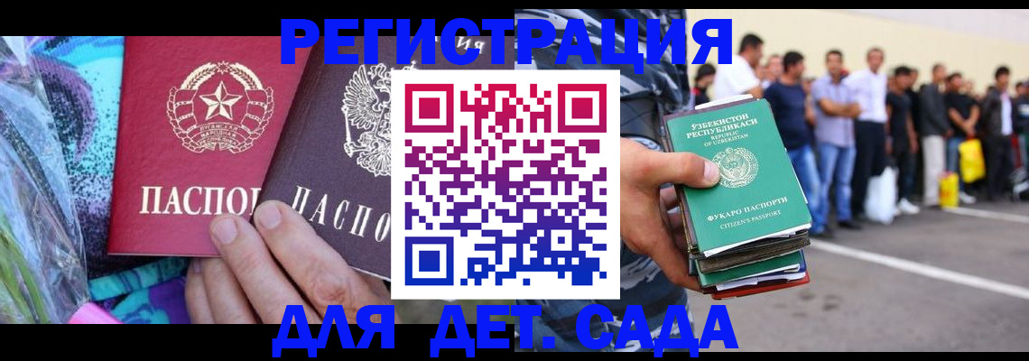 временная регистрация недорого в Краснокаменске