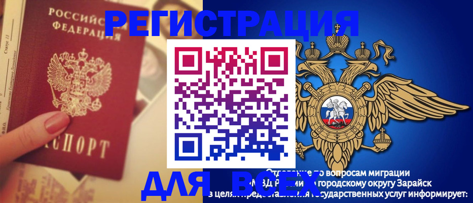 прописка гарантия в Краснокаменске