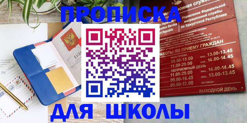 временная регистрация собственник в Краснокаменске