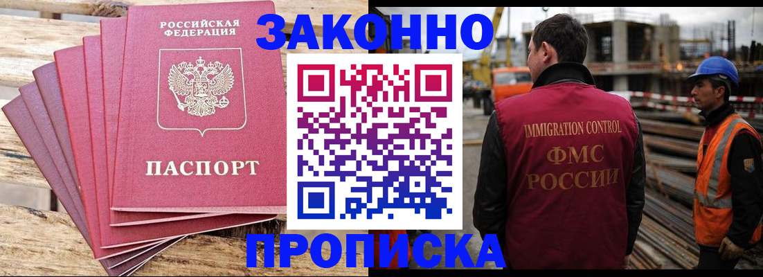 найти адрес прописки в Краснокаменске