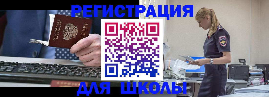 прописка гарантия в Краснокаменске